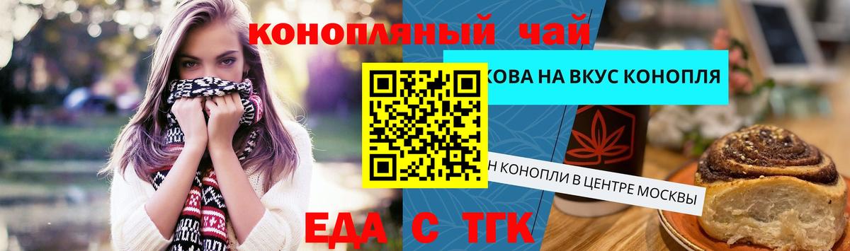 Печенье с ТГК марихуана  Вход с VPN  Ессентуки 