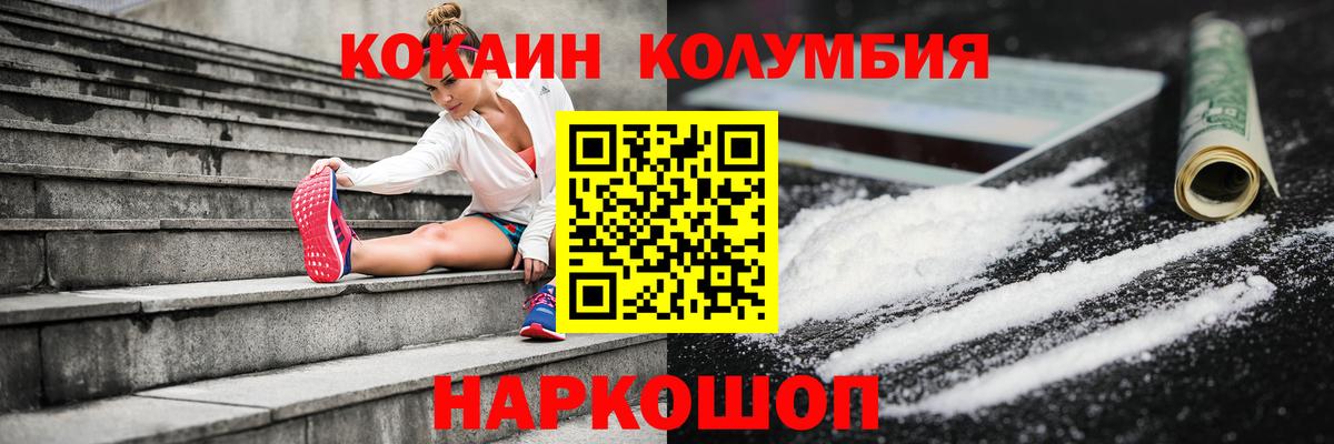 Кокаин FishScale Ессентуки