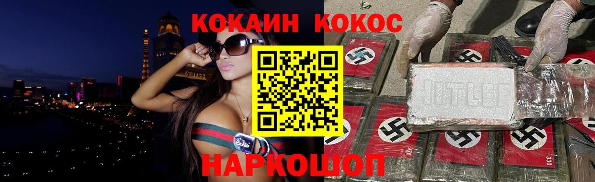 Ессентуки  КОКАИН FishScale  Вход с VPN  КОКАИН  Cocaine Перу 