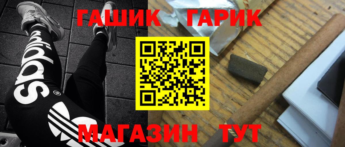 Гашиш гашик Ессентуки