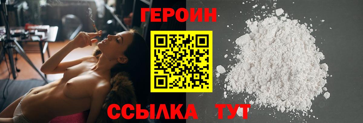 Героин Афган  ГЕРОИН  Ессентуки  Вход с VPN 