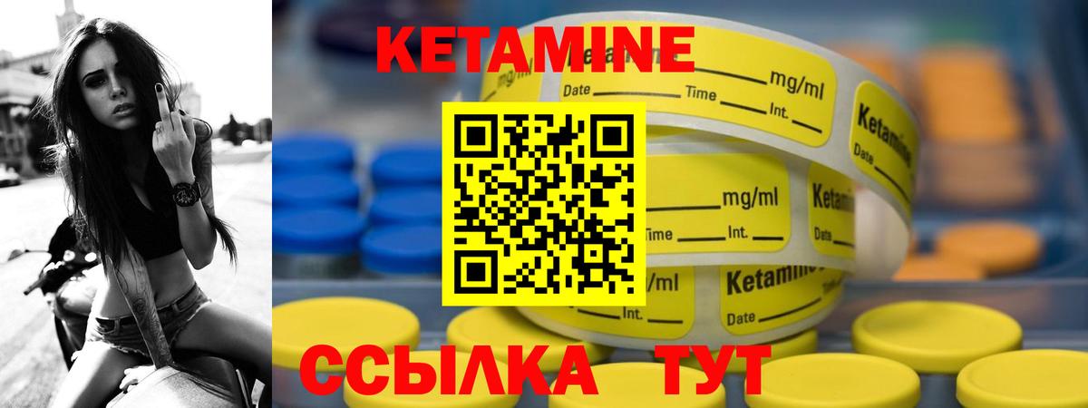 КЕТАМИН ketamine  Вход с VPN  Ессентуки 