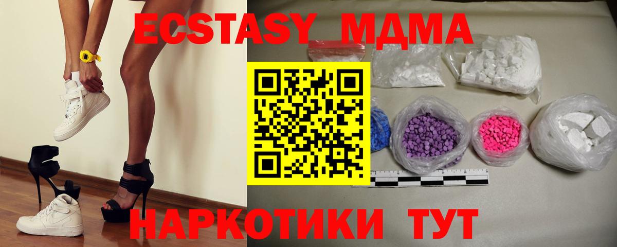 MDMA молли  Вход с VPN  Ессентуки 