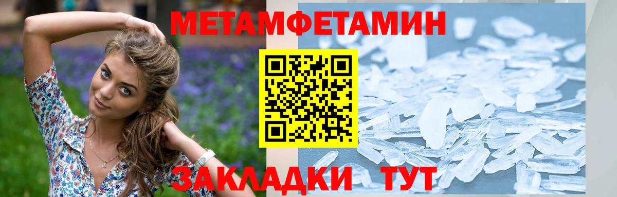 Метамфетамин витя Ессентуки