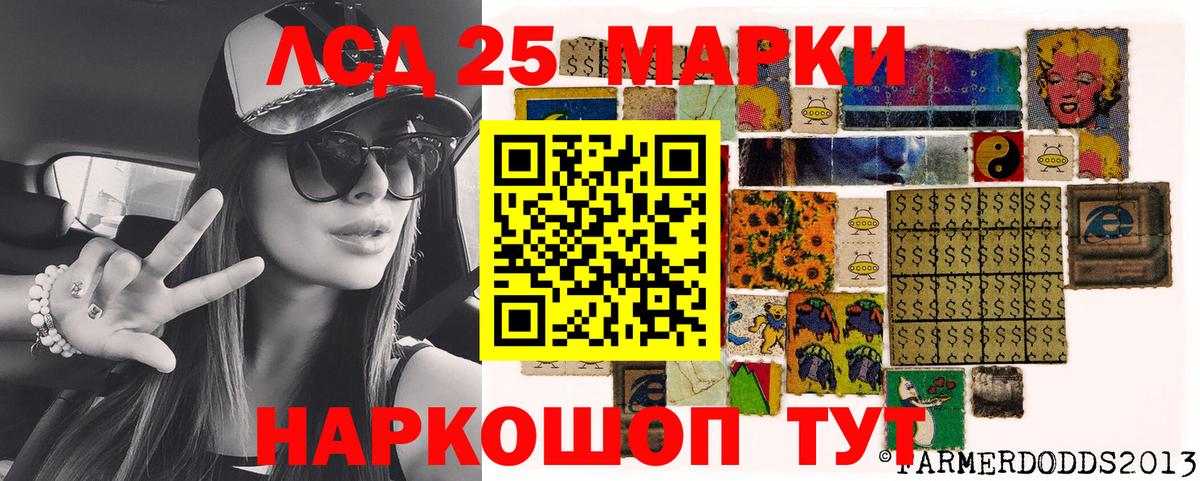 Марки 25I-NBOMe  Наркотические марки 1,5мг  где купить наркоту  Ессентуки  Вход с VPN 