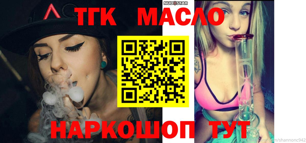 ТГК Wax Ессентуки